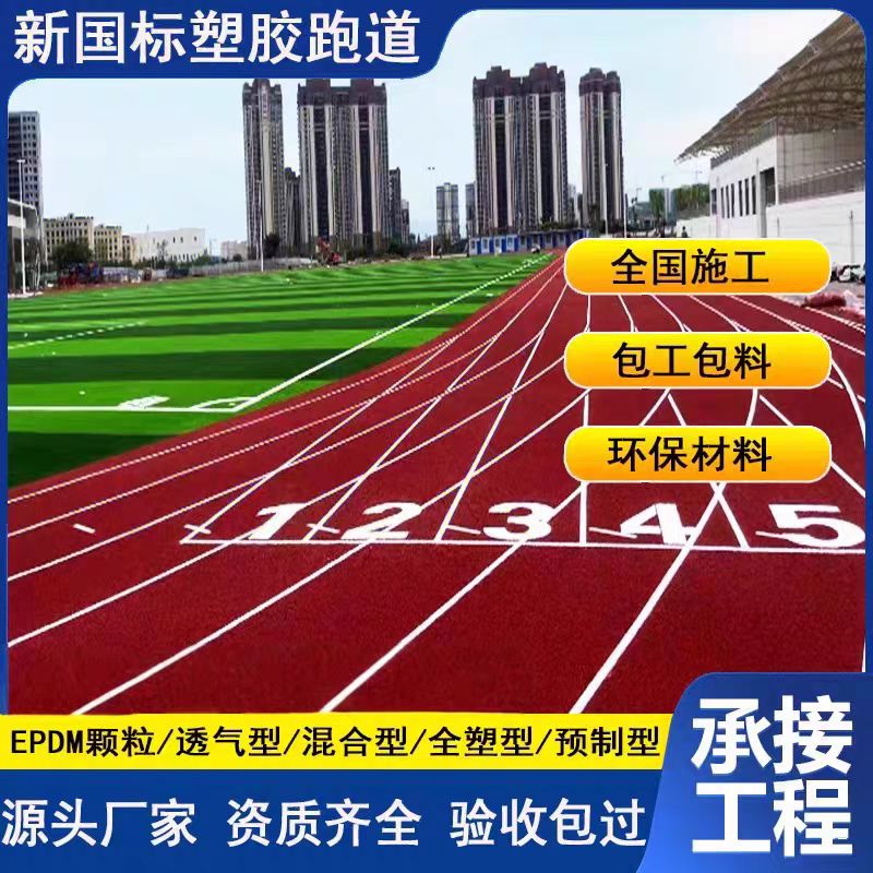 京澜体育设施有限公司案例图片