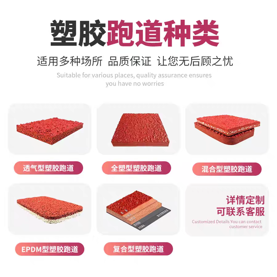 宜昌市EPDM塑胶硅PU - 方案